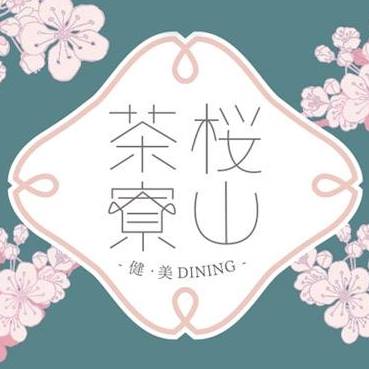 桜山茶寮